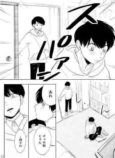 [Tahidita (Ayugashi)] Otokoshite Gedo (Osomatsu-San)