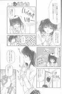 COMIC Penguin Club Sanzokuban 1995-04