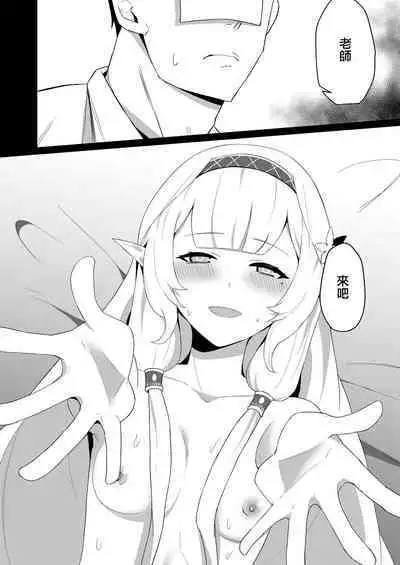 [apart de Matteru (Odaneru apart) Himari-san to Ichaicha Suru Hon | 和日鞠小姐調情親熱 (Blue Archive) [Chinese] [Digital]