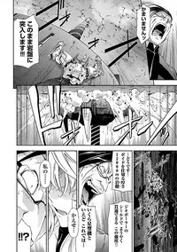 [tsunashima shirouy]Lupus apparatus Vol I