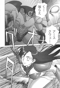 Mugen Senshi Valis, chapters 1-17