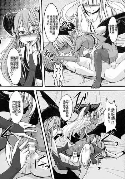 Maousama No Shiranai mahou