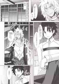 (C90) [Taishou Romanesque (Tsukisiro Suika)] Chaldea Choukyou Kiroku (Fate/Grand Order)