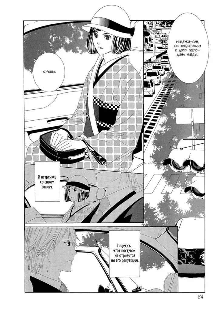 Hanamai Koeda de Aimashou