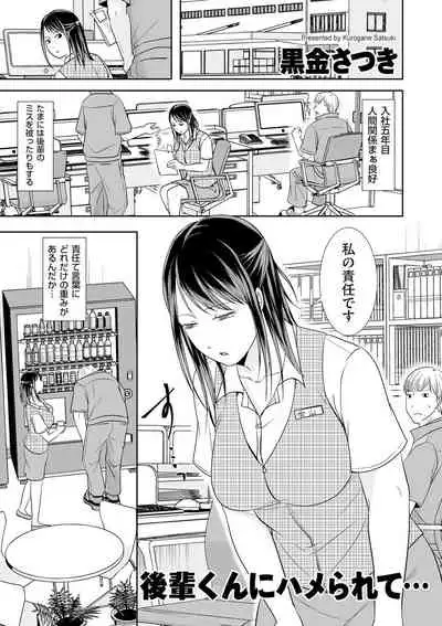 COMIC Kuriberon DUMA 2021-05 Vol. 26