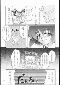 (CR23) [Studio Kimigabuchi (Entokkun)] E-ROTIC (Akihabara Dennou Gumi, Outlaw Star, Sakura Taisen)