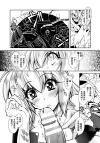 [Parfait] Maetsu ni Ochita Oukoku ~Oujo Injoku~ C. 1-7, 9 [Chinese] [Digital]