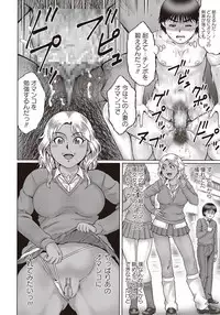 COMIC Masyo 2018-04 [Digital]