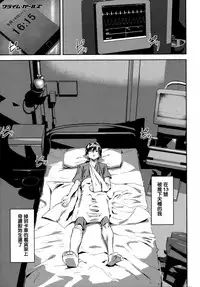 [Ashiomi Masato] Crime Girls [Chinese] [無邪気漢化組]