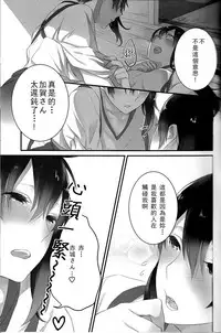 (C88) [Sleeper (Nekomura)] Yuuten 40°C no Koibito | Melting Together at 40°C Lovers (Kantai Collection -KanColle-) [Chinese] [百合鎮守府藥廠漢化]