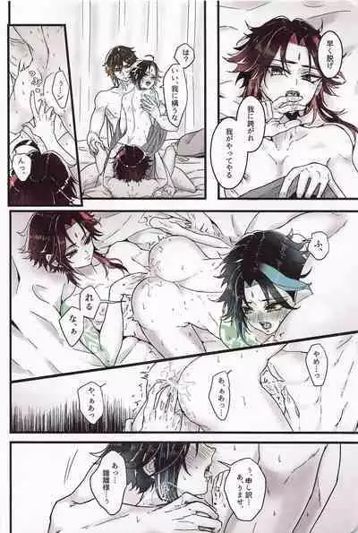 Asa Okitara Shou ga Futari ni Natteita