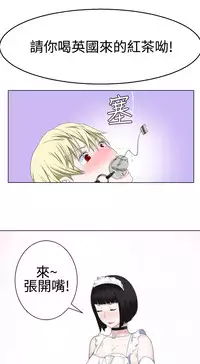 [SOSO] Franken Jo 为爱而生 法兰克赵 Ch.1~17 [Chinese]中文