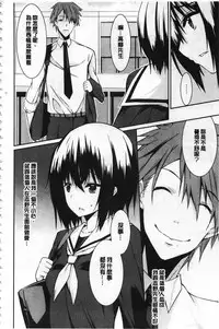 [Kusano Yuu] Anata no Tame dakara Seishin Dorei Kanojo | 都是為了你才這樣 精神奴隸女友 [Chinese]