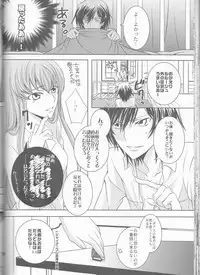 (SuzaLelo Sai Sengen!) [TROMPELOEIL (Yoshimura)] Cherry Lips (CODE GEASS: Lelouch of the Rebellion) [3rd Edition 2008-11-30]