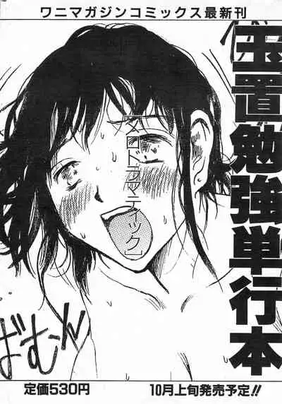 COMIC Kairakuten 10.1998