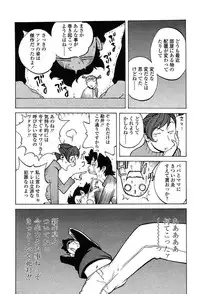 Comic Tenma 2004-02