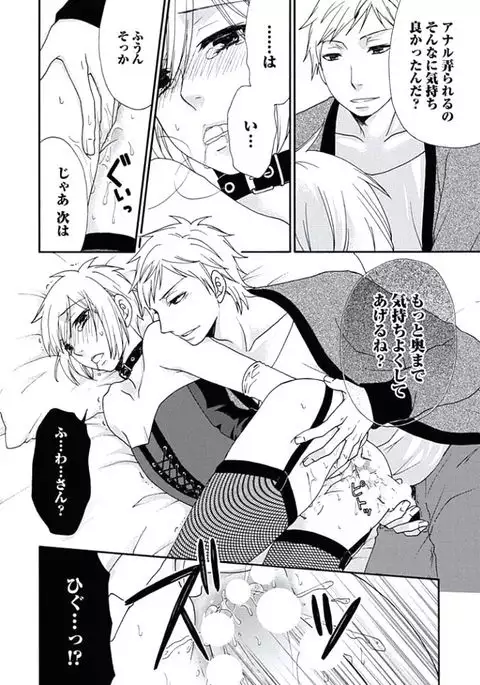 Otokonoko Queen wa Seijoui ga Nigate!?