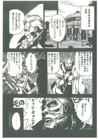 [Maboroshi Chouji] Henkyou Jikeitai