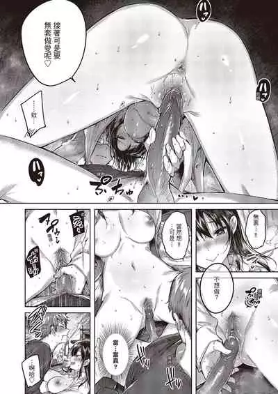 Nakadashi Strike! | 內射直球對決!