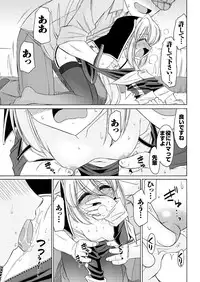 Men's Young Special IKAZUCHI 2011-09 Vol.19 [Digital]