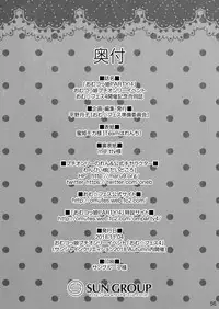 [Sugar Baby (Various)] Omu☆Fes 4 Kaisai Kinen Goudoushi "Omutsukko PARTY! 4" [Digital]