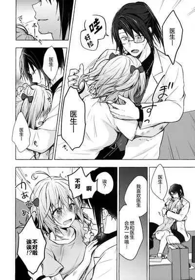 (AC2) [Kinokonomi (konomi)] Nyancology 10 -Usami-san to Himitsu no Kenkyuu Seikatsu- [Chinese] [绅士仓库汉化]