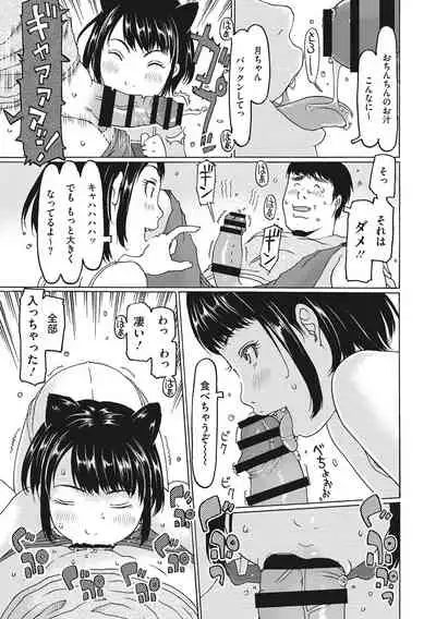 [EB110SS] Hairan Shichau Jan [Digital]