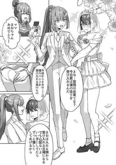 Futanari Shimai to Netorare Musume Ochi Papa