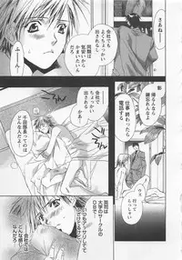 [Shimogaya Pix&Mirai Modoru (Unite Souji) ] Shiiku Inu