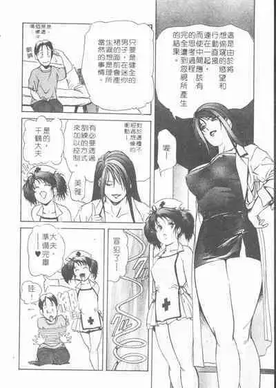 Body Therapy | 肉體治療師