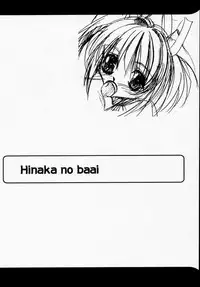 (CR28) [RYU-SEKI-DO (Nagare Hyo-go)] Geschwister (Sister Princess)