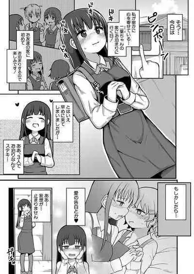 COMIC Shingeki 2023-07