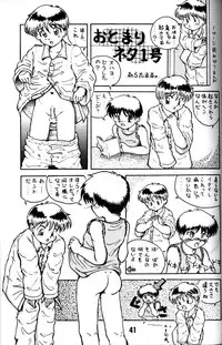 Anthology - Nekketsu Project - Volume 1 'Shounen Banana Milk'