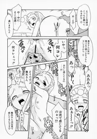 [Nekogen] Ikenai Koto 2003