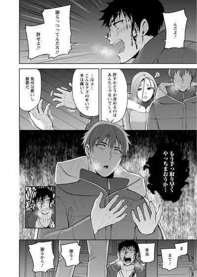 [Aono Akira] Osananajimi ni Fukushuu Massage ~Yogarimakutte Ore o Motomero~ 29-36