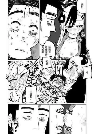 Kayoko Chichi | 佳世子乳