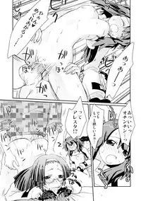 (C74) [Shungabu (Kantamaki Yui)] LOVE CHARGER (Fight Ippatsu! Juuden-chan!!)