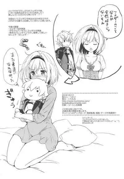 Djeeta-chan Koakuma na Hibi