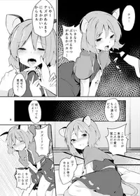 Nazrin ga Ganbaru Hon