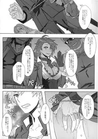 (C87) [NP Virus Jouryuusho (N・P・KATOU)] DRAGON JOYSTICK 2+ (7th Dragon 2020)