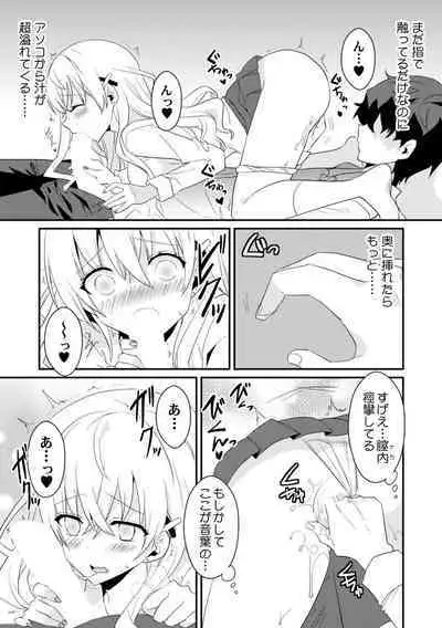 Saimin apuri de osananajimi o i no mama ni ayatsuriSEX!?「dame na no ni… koshi ga katte ni ugoichau!!」