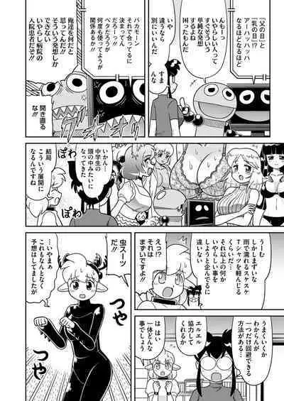 COMIC HOTMILK 2024-08