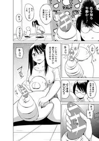 Mushi Asobi Oyako Koubi