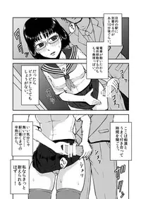 [Tengusuten] Musaboru Tsuugaku Densha ~ Seifuku Shoujo Densha Chikan ~ [Digital]