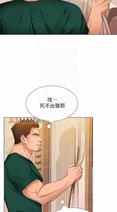 【周四连载】享乐补习街（作者：NUWARU&清涼） 第1~36话