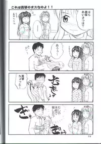 (C62) [TAMA Center (Tama Noboru)] Canaan 3 ~Risoukyou~ (Kanon)