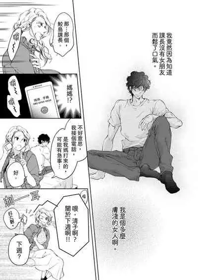 将妳的一切全部拥入怀中~交往0日、立刻结婚！？~ 01-05 Chinese [拾荒者汉化组]