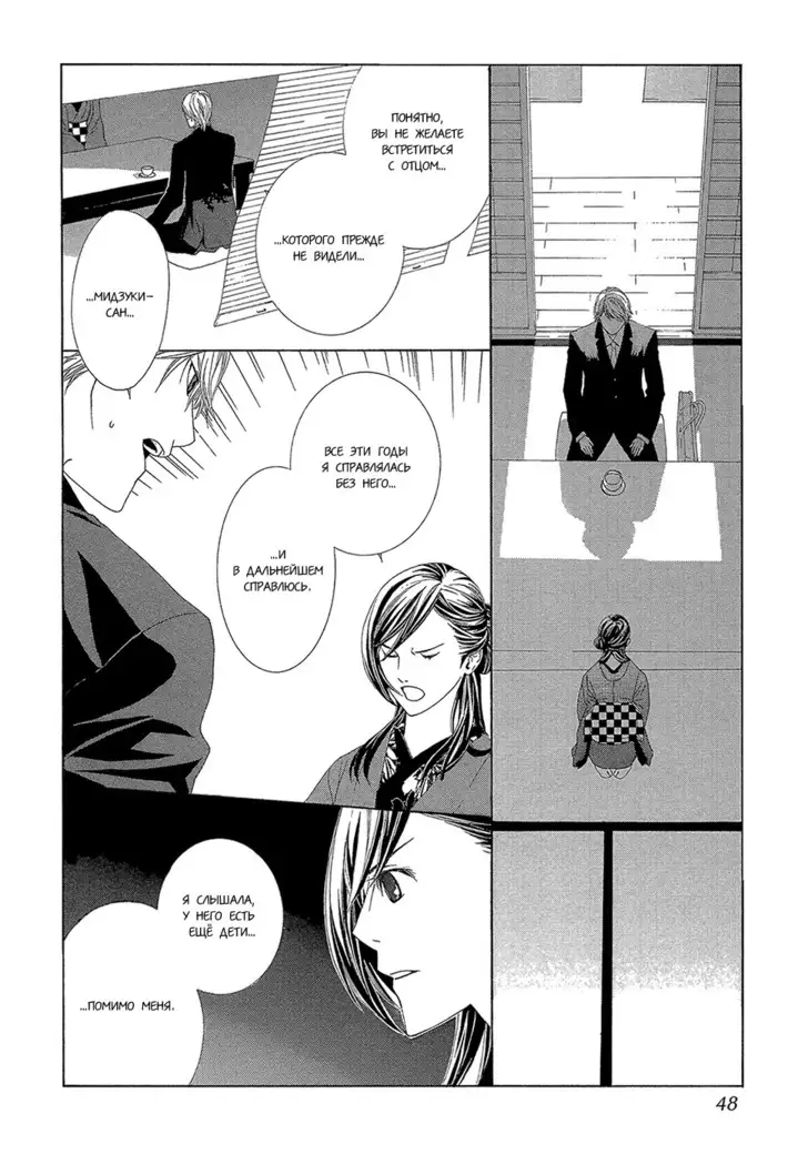 Hanamai Koeda de Aimashou