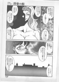 [Kitamimaki Kei] Enjuku no Umi