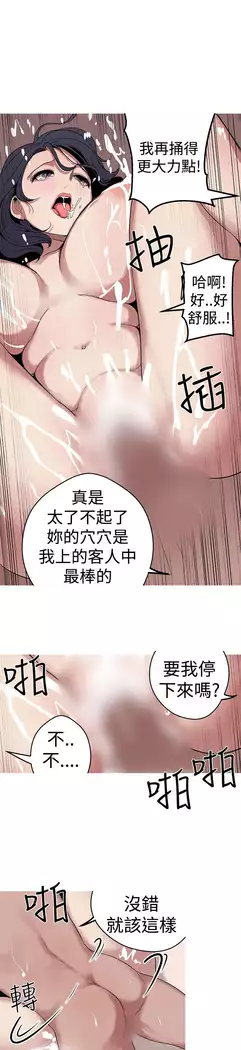 女神狩猎 第1~40話 中文 Rsiky